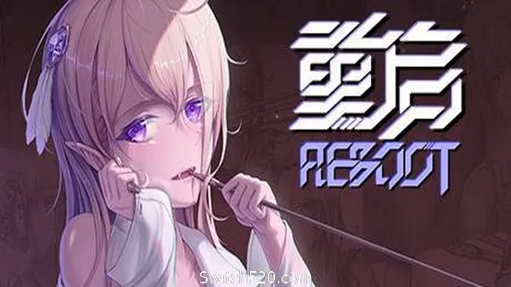 重启 PC 下载