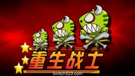 重生战士 PC 下载