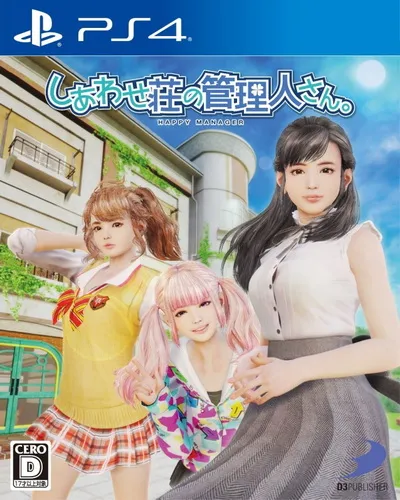幸福庄的管理人 PS4 下载