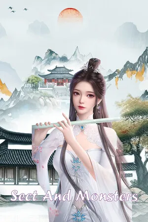 宗门与妖兽 PC 下载