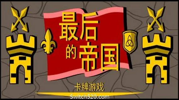 最后的帝国 – 卡牌游戏 PC 下载