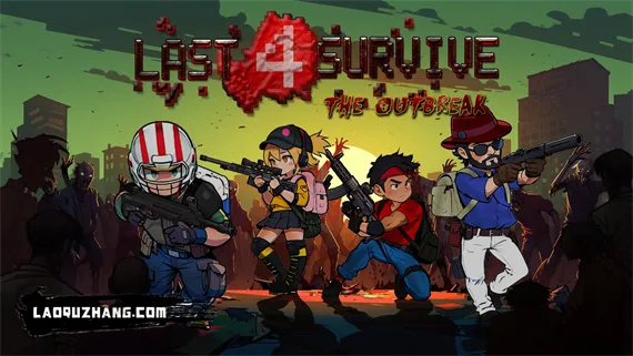 最終4存活 爆发 Switch 下载